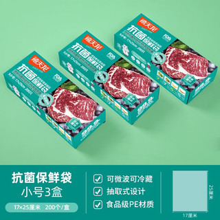 禧天龙（Citylong）抗菌一次性保鲜膜套罩食品级家用保鲜袋专用带松紧 抗菌保鲜膜套