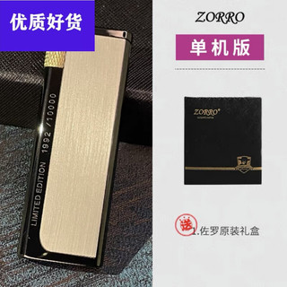 ZORRO黄铜气体风打火机个性创意礼品火机经典煤油机 Z688金