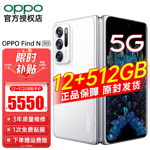 OPPO手机_OPPO Find N 折叠屏手机旗舰5G新品手机oppofindn Find N云端