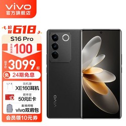 vivo S16 Pro 天玑8200旗舰芯片 前置5000万追焦人像 原彩柔光环 5G 拍照 手机 玄黑 12GB 512GB