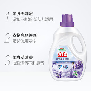 Liby 立白 Kispa 好爸爸 Liby 立白 薰衣草衣物柔顺剂6斤