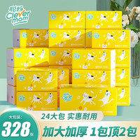 聪妈4层328张大包抽纸整箱批家用实惠装婴儿面巾纸巾大号餐巾纸卫生纸 24包*328张