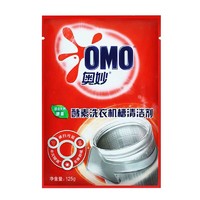 OMO 奥妙 洗衣机槽清洁剂 125g*3