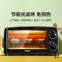 Galanz 格兰仕 10升迷你家用电烤箱多功能全自动小型家庭烘焙烤蛋糕面包