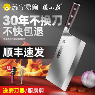 张小泉菜刀厨师专用家用刀具商用切菜切片切肉官方旗舰店正品1212