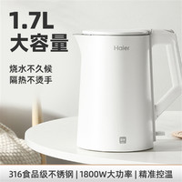 Haier 海尔 1.7L大容量电热水壶不锈钢家用开水壶宿舍烧水壶