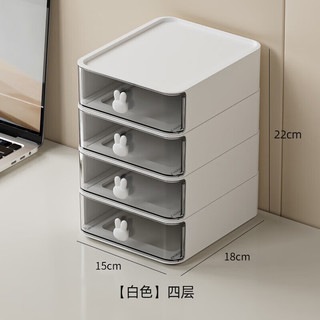 优必利 收纳盒 四层抽屉式物品收纳盒 办公桌多层置物盒 W2065-4白色
