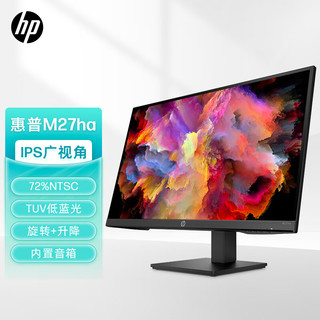 HP 惠普 办公显示器 27英寸 FHD 75Hz IPS 低蓝光认证 升降旋转 内置音箱