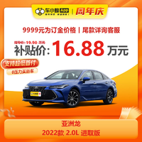 TOYOTA 丰田 亚洲龙 2022款 2.0L 进取版 燃油车 车小蜂汽车新车订金