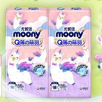 moony Q薄萌羽小羊驼 婴儿纸尿裤 M56片*2包