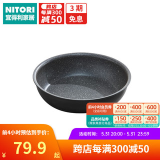 NITORI宜得利家居 IH 锅 煎锅 套娃锅  TORERU2 IH煎锅 20cm