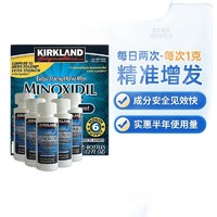 科克兰 美国进口正品香港现货柯克兰kirkland米诺地尔5%男士生发液生发水