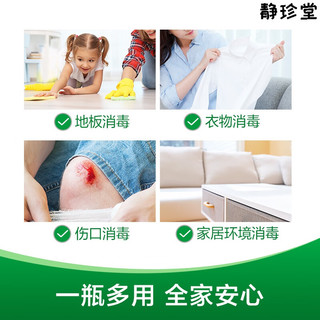 滴露（Dettol）滴露消毒液1.2L*2瓶室内洗衣地板拖地消毒 套餐一