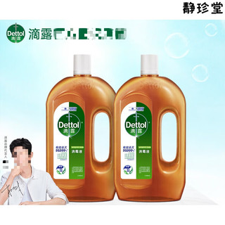 滴露（Dettol）滴露消毒液1.2L*2瓶室内洗衣地板拖地消毒 套餐一