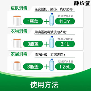 滴露（Dettol）滴露消毒液1.2L*2瓶室内洗衣地板拖地消毒 套餐一