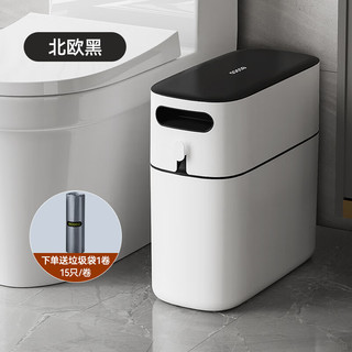 意可可夹缝垃圾桶卫生间厕所窄缝垃圾筒客厅厨房家用带盖自动打包大容量 北欧黑-12L