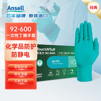 安思尔（Ansell）92-600一次性丁腈手套实验室厨房清洁防静电 S码 100只