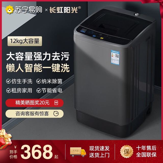 JIWU 苏宁极物 1460长虹阳光10KG洗衣机全自动家用小型波轮大容量热烘干洗脱一体