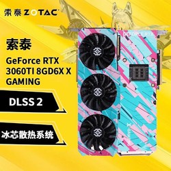 ZOTAC 索泰 GeForce RTX 3060TI X-GAMING G6X 8G 花裤衩电脑主机显卡