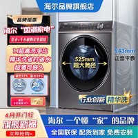 Haier 海尔 10KG大容量智能投放全自动变频洗衣机