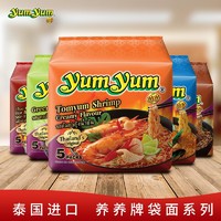 yumyum 养养 冬阴功酸辣虾味浓汤面海鲜船面泰国进口泰式方便面直销