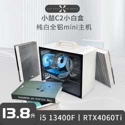 JONSBO 乔思伯 i5 13400F/RTX4060Ti纯白台式电脑迷你主机便携小整机组装小喆C2