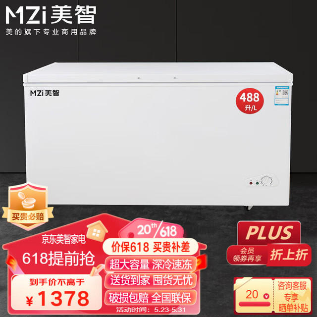 MZI 美智 488升冰柜商用冷柜家用冷冻大容量卧式单温单箱冷藏转换冷柜顶开门冰箱 BD/BC-488F