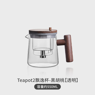 木笙玩物（MUSHENGWANWU）木笙玩物玻璃飘逸杯泡茶壶一键茶水分离过滤冲茶神器家用功夫茶具 Teapot2-
