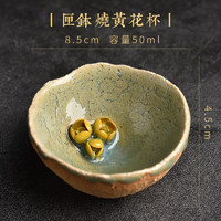 陶迷（TAOMI）粗陶日式高端功夫茶具匣钵烧主人杯复古手工品茗杯陶瓷泡茶茶杯子 匣钵烧黄花杯