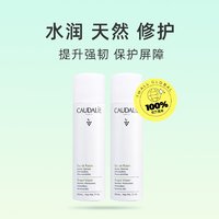 88VIP：CAUDALIE 欧缇丽 葡萄籽保湿喷雾 200ml*2