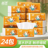 Lam Pure 蓝漂 白色抽纸加厚兔年餐巾纸卫生纸擦手柔纸巾整箱 24包整箱360张