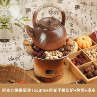 天喜（TIANXI）围炉煮茶家用室内炭炉打边炉小火炉陶土烤茶工具全一套装备碳炉子 窑变心悦提梁壶1550ml+