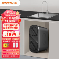 Joyoung 九阳 净水器 R500