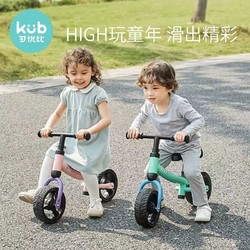 kub 可优比 儿童平衡车无脚踏1-2-3岁宝宝玩具学步溜溜车滑行车滑步车
