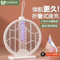 芭菲电蚊拍灭蚊灯二合一type-c充电式底座诱蚊驱蚊神器苍蝇折叠蚊子拍 折叠