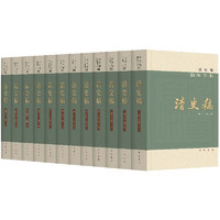 《清史稿》简体横排本 平装 全套十二册