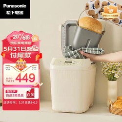 Panasonic 松下 面包机 家用烤面包机 揉面和面机可预约魔法小白桶SD-PN100