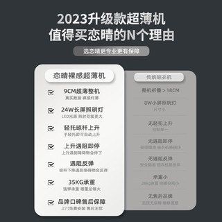 恋晴 超薄电动晾衣架隐形隐藏式自动升降智能晾衣机阳台照明晾晒衣架 9300E-S 星空灰伸缩杆