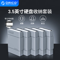 ORICO 奥睿科 PHP-35 3.5寸硬盘保护盒