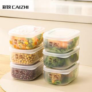 彩致（CAIZHI）米饭分装盒冰箱保鲜盒收纳盒便当盒可微波加热透明6个装 CZ6628