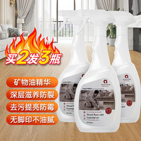 万畅大理石清洁剂渗色修复染色装修清洁剂地板油渍开荒保洁清洗剂 地板护理精油