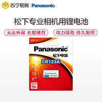 Panasonic 松下 CR123A 锂电池 3V