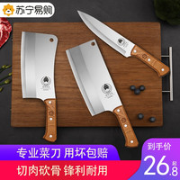阳江菜刀家用刀具厨房切片切肉切菜刀菜板二合一厨师专用正品1789
