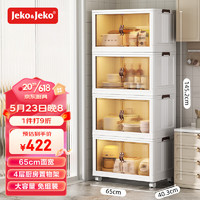 JEKO&JEKO厨房置物架碗柜橱柜落地多功能厨房收纳柜子带门储物柜特大号四层