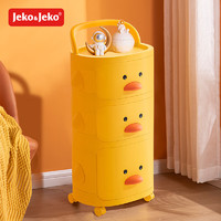 JEKO&JEKO抽屉式收纳柜塑料储物柜宝宝玩具儿童衣柜箱床头柜多层置物柜三层