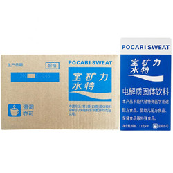 POCARI SWEAT 宝矿力水特 宝矿力 水特粉末电解质冲剂 1盒(8包)
