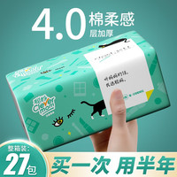 聪妈抽纸400张整箱家用大包实惠装卫生纸餐巾纸大号婴儿面巾纸家庭装 27包