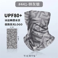 TICRYS 防晒面罩骑行魔术户外围脖套男士钓鱼冰丝遮阳款自行车