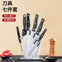 拜格（BAYCO）刀具套装7件套 菜刀砍骨刀料理水果刀剪刀磨刀棒刀座厨具 BD2995