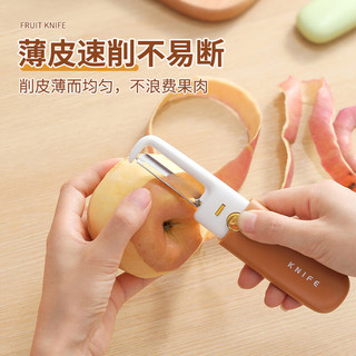 newair 维艾 水果刀削皮刀刮皮器家用折叠多功能双头二合一便携刨苹果去皮神器